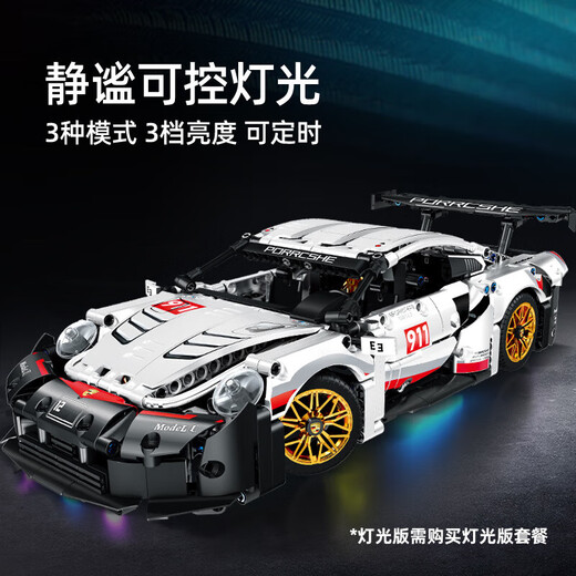 Porsche 911 building block assembly model sports car car children's toys boys gifts suitable for Lego Porsche 911 (remote control power version)_can be edited by APP