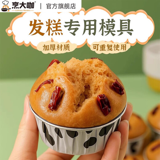 Cooking big coffee steamed cake cake mold can steam food grade household steamed rice cake bowl cake tin paper small bowl cake baking cup grinding tool cow color cake mold 10 pieces