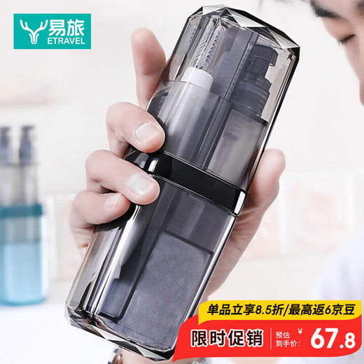 Etravel travel wash cup wash set for men and women on business trips, convenient mouth wash cup, bottle storage bag, elegant gray 8-piece set