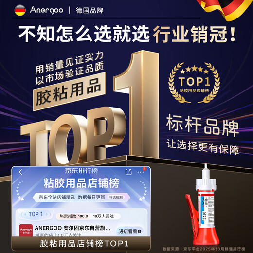 ANERGOO 5210 powerful universal glue OCC sticky sole repair shoe model plastic metal ceramic acrylic wood glass iron furniture quick-drying non-502 quick-drying glue