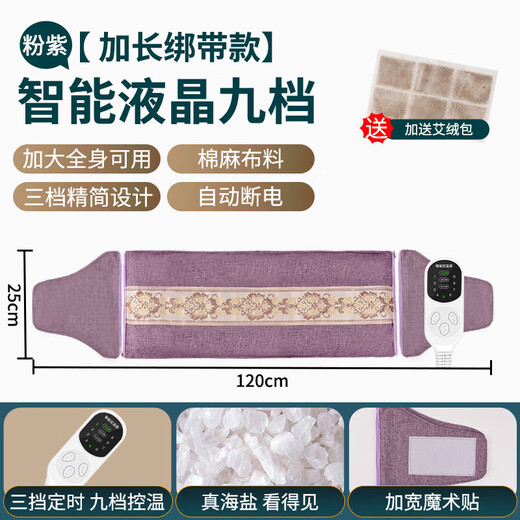 Xiaomi Guoba Warming Belt Electric Heating Sea Salt Hot Compress Pack Physiotherapy Bag Mugwort Coarse Salt Bag Waist Moxibustion Electric Heating Warming Belt Purple Extended Strap + Medicinal Salt + 9-level Temperature Control + Moxibustion