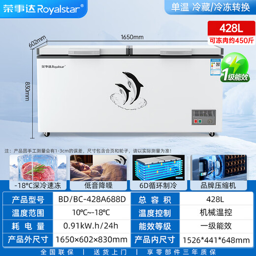 Royalstar Freezer Commercial Large Capacity Full Freezer Horizontal Freezer Household Refrigerated Freezer Dual-purpose Freezer Dual Temperature Commercial Large Freezer Freezer Display Cabinet High Cost-Effectiveness 688 Single Temperature Level One Energy Efficiency Mechanical Temperature Control