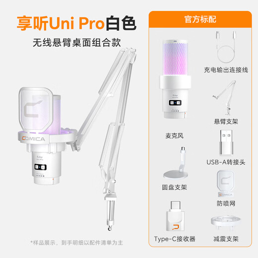 COMICA enjoys listening Uni Pro computer desktop microphone game live recording microphone AI noise reduction usb mobile phone desktop laptop radio microphone karaoke wired wireless capacity microphone upgraded wireless model Uni Pro white cantilever + desktop stand official standard