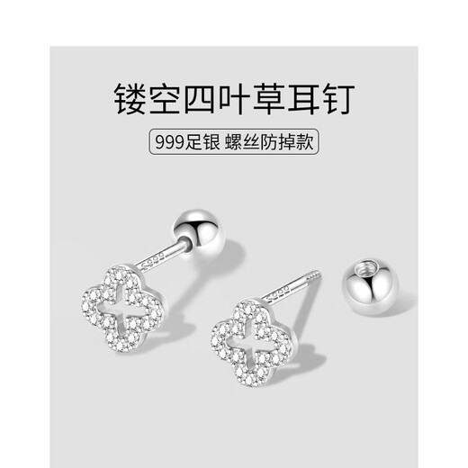 Lanshu (LANSHU) super flash s999 pure silver four-leaf clover earrings for women 2025 new screw-buckle high-end sense sleep-free ear bone nail s999 four-leaf clover earrings