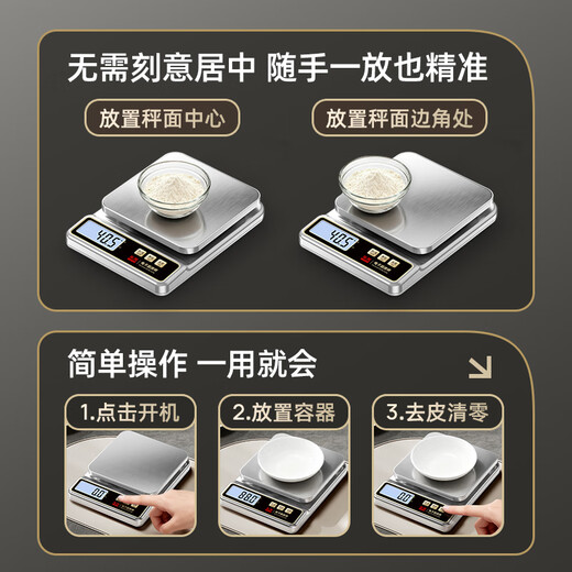 Dongmei electronic scale kitchen scale household baking gram weight scale small high-precision stainless steel scale food gram weight weighing Chinese medicine coffee accurate 0.1g