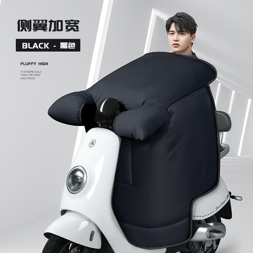 Beimei Electric Vehicle Windshield Quilt Winter Plus Velvet Thickening Winter Battery Motorcycle Autumn and Winter Model Waterproof and Windproof Universal for Four Seasons