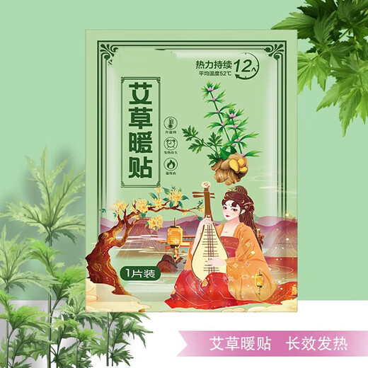 Warm patch, warm baby patch, self-heating mugwort warm patch, motherwort warm patch, hot compress, anti-cold warm patch, motherwort warm patch, 5 pieces - 12H fever