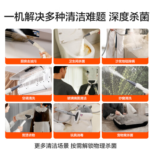 Yili's new 145 high temperature and high pressure steam mop cleaning machine housekeeping steam disinfection mopping and washing all-in-one machine range hood carpet air conditioning household multi-functional cleaning machine