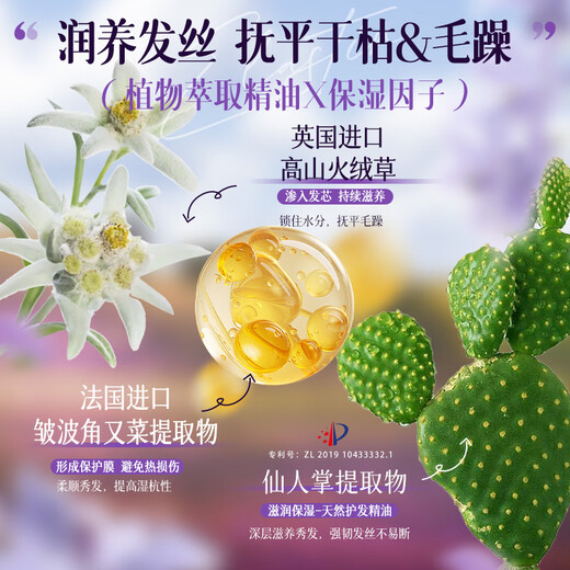 BEAUTY NOTES Curly Hair Perm Care Elastin Women's Curly Hair Moisturizing Protector Anti-frizz Fluffy Hair Styling 300ml