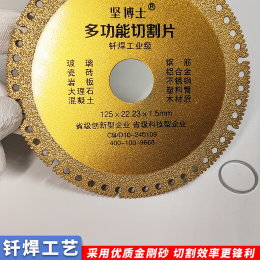 Dr. Jian 125MM multifunctional composite cutting blade glass tile rock plate angle iron reinforced cement wood cutting machine saw blade 0 125 type multifunctional cutting king 1 piece