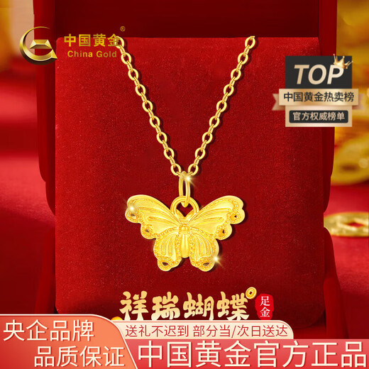 China Gold (CHINA GOLD) Gold Necklace Women's Foot Gold Butterfly Pendant Pure Gold Clavicle Chain Birthday Gift for Girlfriend and Wife Jingsuda Gold Pendant About 0.3g* Comes with Silver Chain (More Refund, Less Replenishment)