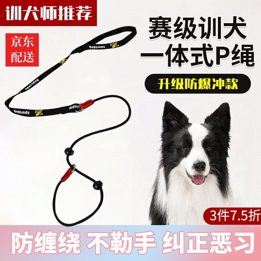 Jiaji p rope explosion-proof dog leash training border shepherd golden retriever corgi p chain small medium and large dog walking leash dog training integrated p rope black (length 1.4m)