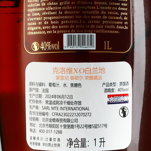 Porfiry XO brandy (Monreni oak barrel special brew) imported from France 1L 4 bottles Monreni Mancher Honor Collection