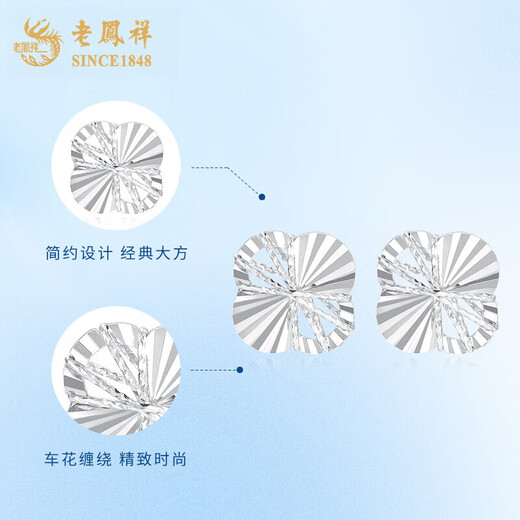 Lao Fengxiang pt950 platinum earrings for women, platinum wound four-leaf clover earrings, Valentine's Day birthday gift for girlfriend and wife, platinum wound four-leaf clover earrings, one pair, about 2.2g + brand gift box