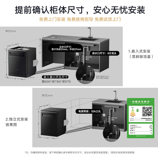 Mijia Xiaomi dishwasher 16 sets P1 Ai independent built-in top with large capacity built-in dishwasher automatic opening and closing door smart dishwashing liquid QMDW1601M