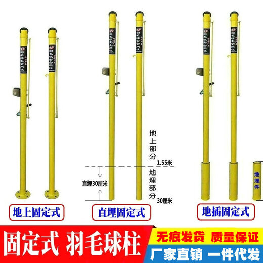 Shixishuo outdoor badminton rack standard grid fixed badminton column campus household floor-mounted pickleball rack outdoor ground type (expansion screw fixed) + ordinary badminton net