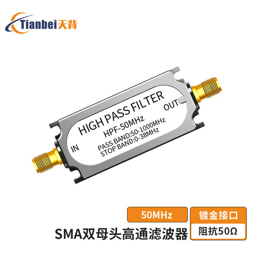 Tianbei LC high pass filter SMA RF filter SMA double female head 50MHz high pass filter-TB-HT03