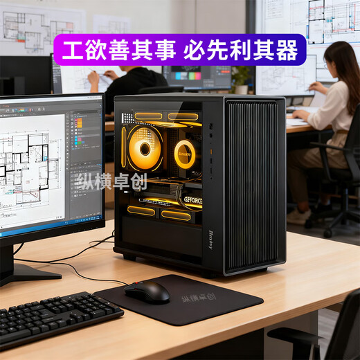 Zongheng Zhuochuang Professional Designer 14-core i5 14600KF/RTX5060/3060 12G Video Editing 3D Modeling AI Graphic Drawing Photography Retouching Assembly Desktop Computer Host Configuration Five i5 14600KF+3060 12G