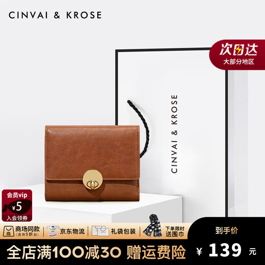 CinvaiKrose真皮短款钱包女士2025新款防盗锁扣简约卡包钱夹生日礼物送女友 棕色