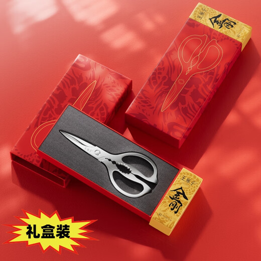 Wang Mazi kitchen scissors, all-steel all-in-one household chicken bone cutter, steak food barbecue scissors, multi-functional scissors, all-steel scissors, gift box