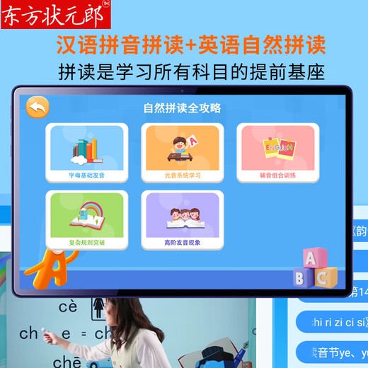 Oriental Zhuangyuanlang 2025 Learning Machine Tablet AI Primary School English Point Reading Machine Middle and High School Tutoring Machine Deepseek Online Textbook Synchronization Early Childhood Education Machine Children's Companion Learning Machine Tifenbao + AI Solution to Original Questions 16G + 512G High-Sensing Version + Essay Comments 5G Extreme Speed ​​Network Smart Blue AR Smart Eyes + AI Eye Protection