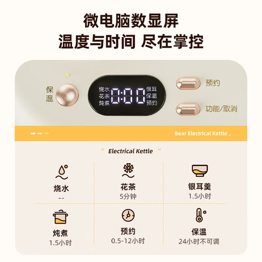 Bear (Bear) health kettle, kettle, hot water kettle, constant temperature, fully automatic household 0.8L plus filter, soft sound, anti-scalding, tea and water all-in-one flower tea kettle, tea kettle YSH-D08D3