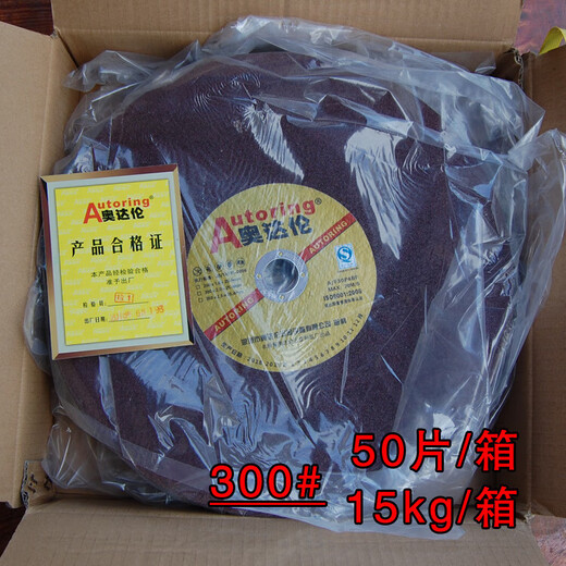 Ye Yu Odalen grinding wheel blade stainless steel metal cutting blade 250 300 350 thick 1.9 special color steel saw blade Odalen 250*1.6*25.4 5 pieces