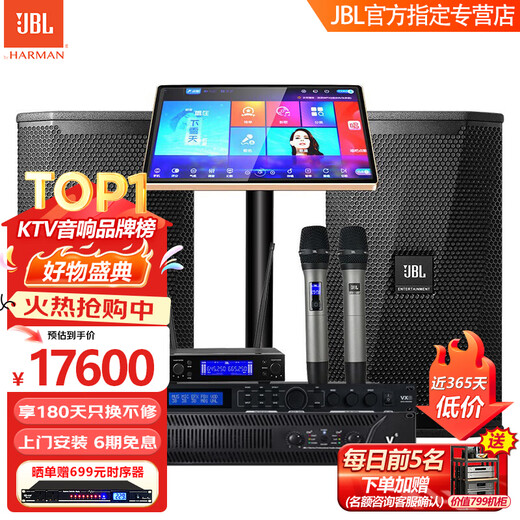 JBL international first-line brand KPS2 professional home ktv audio set theater home karaoke speaker karaoke stage performance complete set of equipment 10-inch 2 speakers professional version