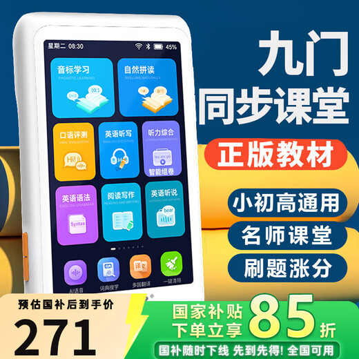 Xiaobawang English Learning Machine Listening Treasure Walkman English listening and reading artifact student-specific pocket learning machine word memorization machine for primary school junior high school students to learn English repeater machine for ear sharpening Upgraded version 64G + simultaneous listening + free viewing of nine homework + offline learning