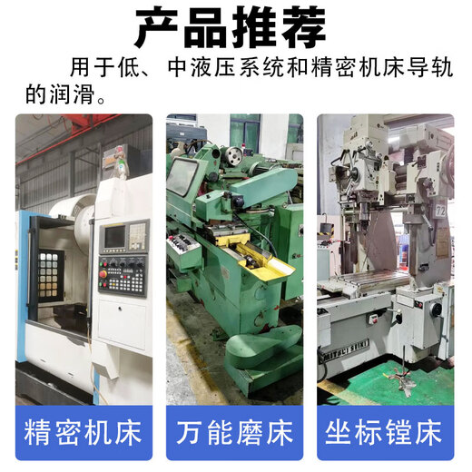 Great Wall Guide Oil L-HG100 Hydraulic Guide Oil Large Barrel 170kg/200L