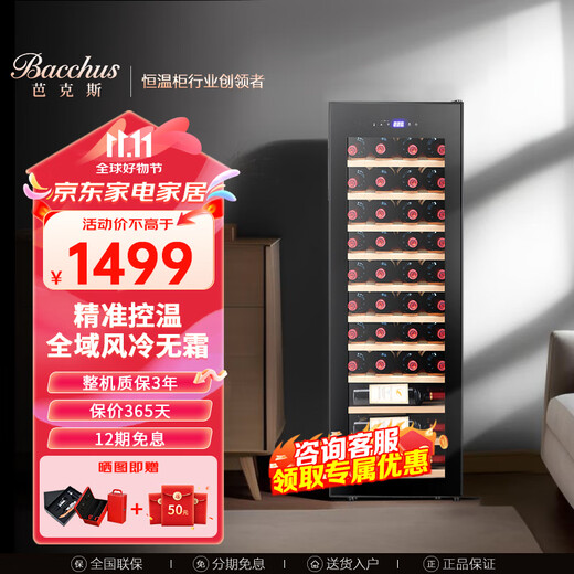 Bacchus red wine cabinet, home thermostatic cabinet, multi-functional office wine cabinet, wine tea cabinet, red wine whiskey air-cooled frost-free hanging cup, solid wood single-door vertical display cabinet, fresh cabinet YH-50 beech wood shelf - 38 pieces 90L