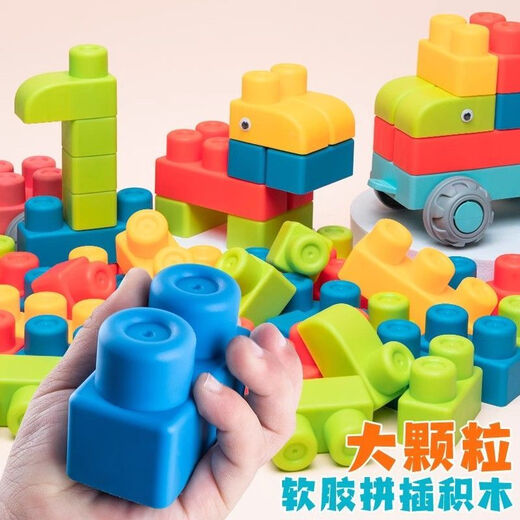 MBVM Official Children's Soft Plastic Building Blocks for Baby 1 Year Old Brain Fishing Toy Large Particle Assembled Baby Boy 16-Building Blocks Can Be Boiled and Chewable Soft Plastic Building Blocks