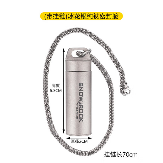 SNOW ROCK ice flower silver pure titanium sealed cabin outdoor portable medicine warehouse portable box fresh antibacterial sealed key chain medicine bottle (with hanging chain) ice flower silver pure titanium sealed cabin