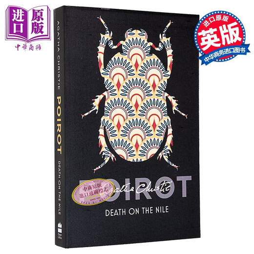 阿加莎系列 尼罗河上的惨案 波洛 Poirot Death on the Nile 英文原版 Agatha Christie