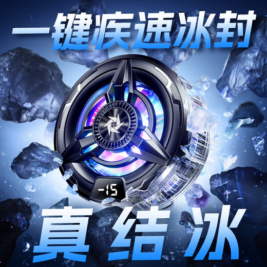 Magnetic radiator, magnetic semiconductor digital display, mobile phone radiator, refrigeration, icing, cooling, live broadcast artifact, e-sports game tablet, silent icing, cooling, sound e-sports, white regular model 50, two-speed adjustment, intelligent digital display, single magnetic installation