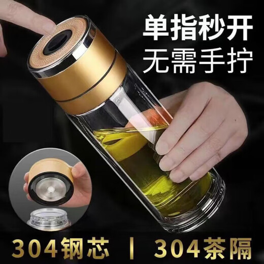 Jidaocook one-click lid opening, tea and water separation, large-capacity double-layer glass cup for making tea, high temperature resistance, heat insulation, borosilicate, quick opening, anti-fall, one-click lid opening, elegant black 400ml