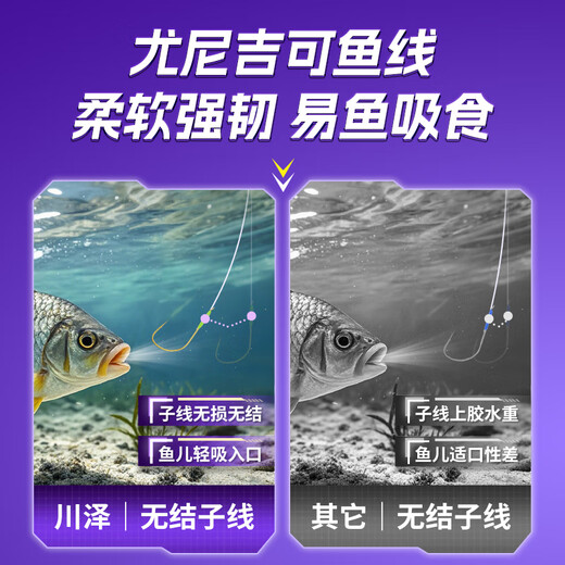 Kawasawa Knotless Gold Sleeve Fish Hook Anti-Tangle Black Pit Crucian Carp Hook Thornless Gold Sleeve 45cm Hook 5+ Line 0.6/0.8