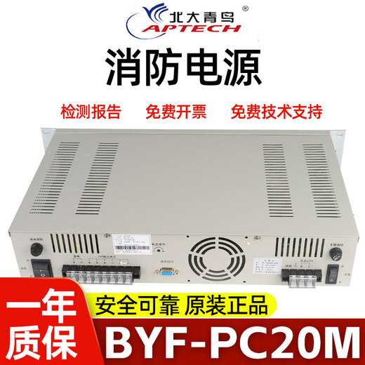 Beida Jade Bird fire power supply panel BYF-PC20 (Baiyi) replaces Yuanjie YJG5120A BYF-PC20