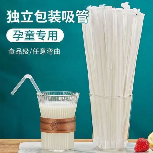 Disposable independent packaging straw transparent bent tube straight tube plastic straw milk tea drink stirring stick straight tube 5*195mm independent paper packaging 100 pieces
