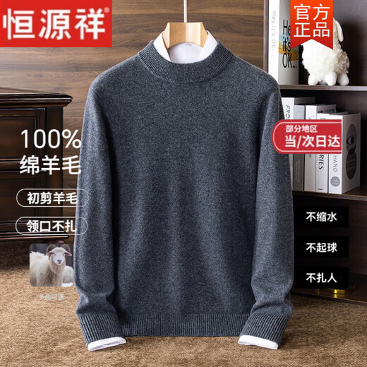 Hengyuanxiang Men's Thickened 100% Pure Wool Sweater Half Turtle Collar Solid Color Wool Sweater Winter Warm Knitted Bottoming Sweater Sweater
