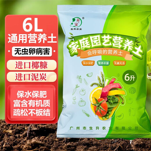 Harvest and Harvest Carefully Selected Nutrient Soil Universal Organic Vegetable Growing Soil for Flowers Soil Gardening Green Plants Flowers Pothos Potting Substrate Soil 6L