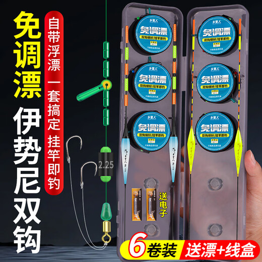 Handing adjustment-free floating line, full set of Iseni stand-up floating high-sensitivity main line, line group for wild fishing crucian carp, tied sub-line 5.4 meters - 6 rolls, free 2 daily drifts + 2 luminous 2.0 main line, line + 1.5 sub-line, line + No. 4 Ise