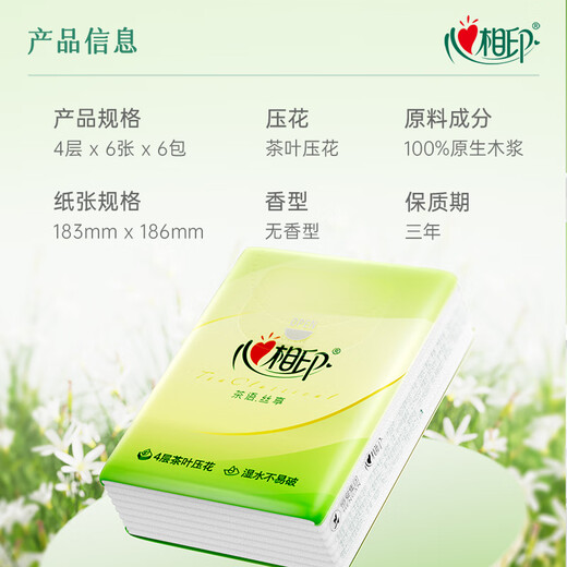 Mind Act Upon Mind Handkerchief Paper Tea Series 4 layers 6 pieces pack facial tissue napkins portable small pack of tissues wettable 4 layers 6 pieces*3 pack