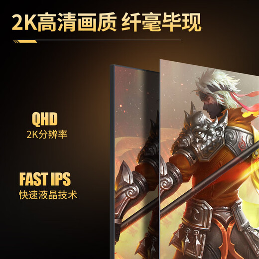 Climbing 27-inch 2K 165Hz high refresh rate gaming e-sports LCD monitor (HDMI+DP)