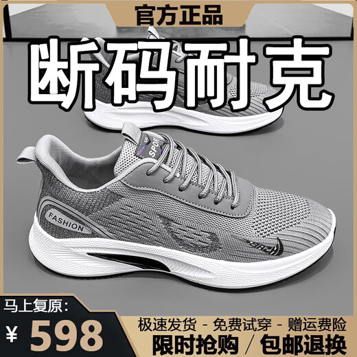 Leichte Luxus-Herrenschuhe 2025 Frühling und Sommer, atmungsaktive Mesh-Schuhe für Herren, lässige, leichte Sportschuhe für Herren, weiche Sohle, Laufschuhe für Herren, NK-YF9201, graues Mesh, 42