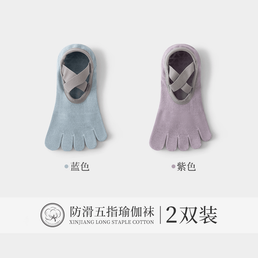 German five-finger yoga socks for women in summer thin non-slip adult indoor special sports dance Pilates 2 pairs blue + purple