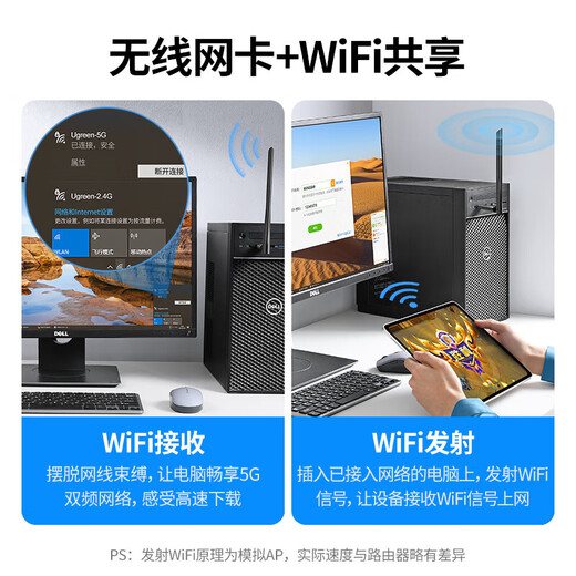 Green Alliance USB wireless network card desktop computer host WiFi6 wireless receiver transmitter notebook connection external network hotspot Gigabit 5G dual-band signal driver-free LL42 AC650-WiFi5 5G dual-band high gain antenna