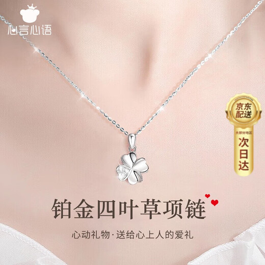 Xinyanxinyu platinum necklace for women, light luxury four-leaf clover Chinese Valentine's Day birthday gift for girlfriend, platinum moissanite necklace