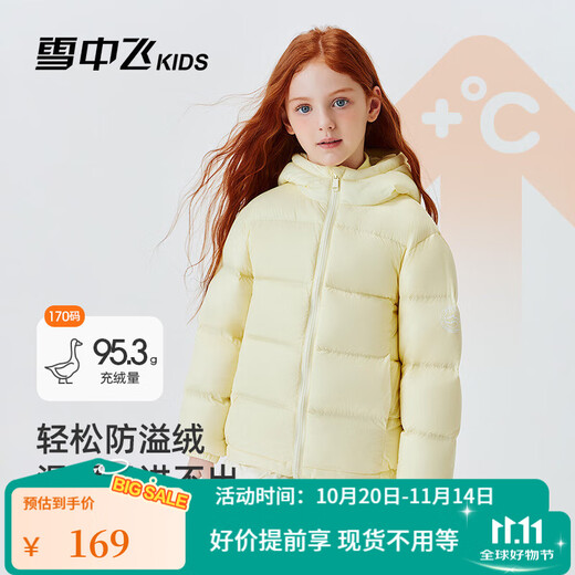 Flying in the snow children's down jacket 2025 new style for boys and girls in autumn and winter thickened all-match bread coat loose warm down jacket new tender yellow 170