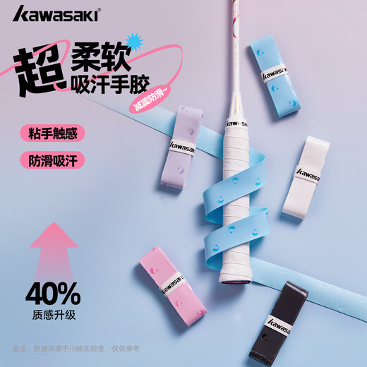 Kawasaki (KAWASAKI) Colle à main de badminton Bande absorbant la transpiration Bande adhésive douce antidérapante absorbant les chocs Whale Dream Couleur mixte (paquet de 10)